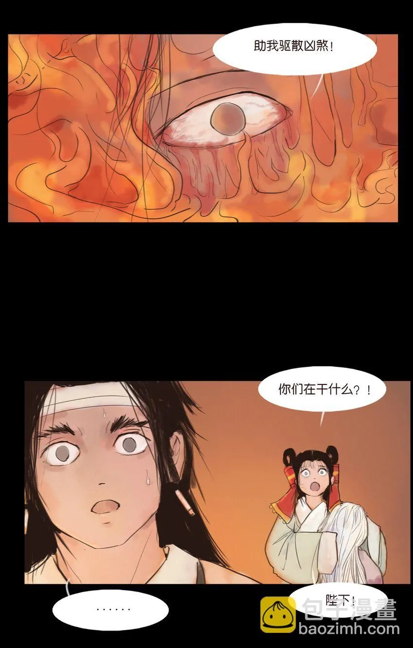 125 脱胎 第42页
