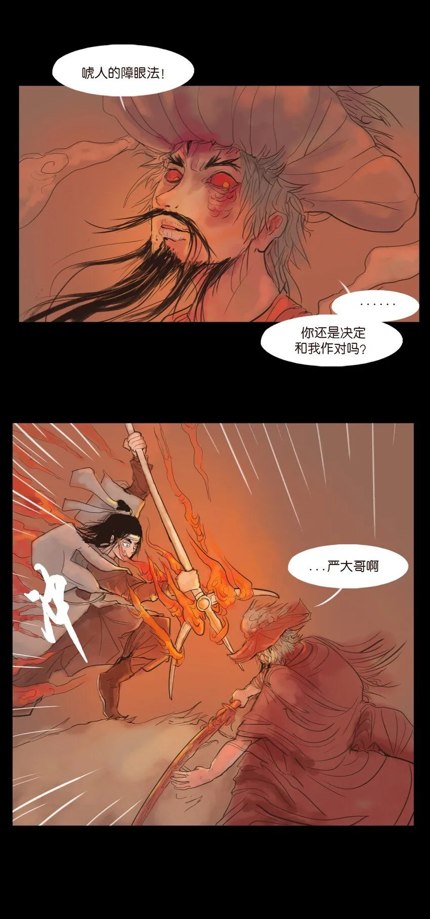 125 脱胎 第48页