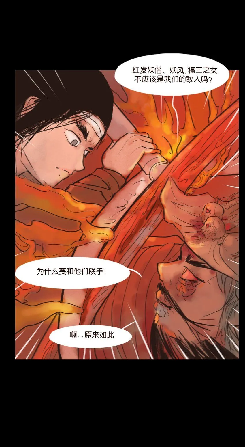 125 脱胎 第49页