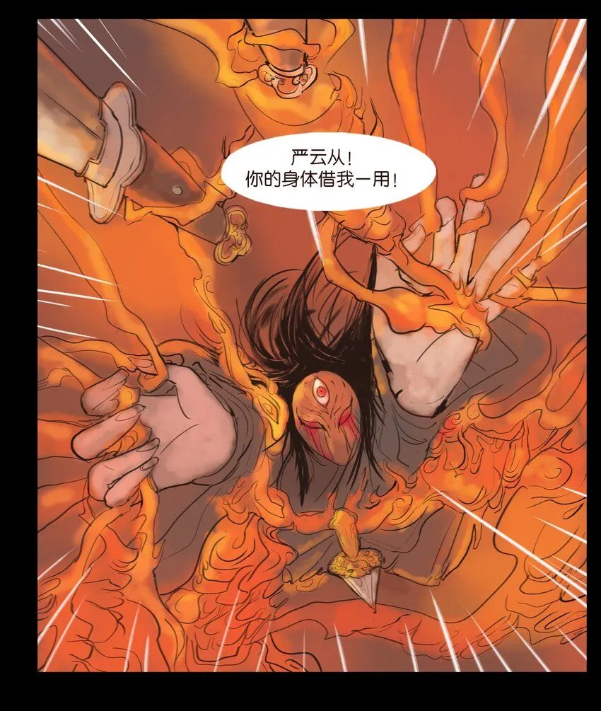 125 脱胎 第51页