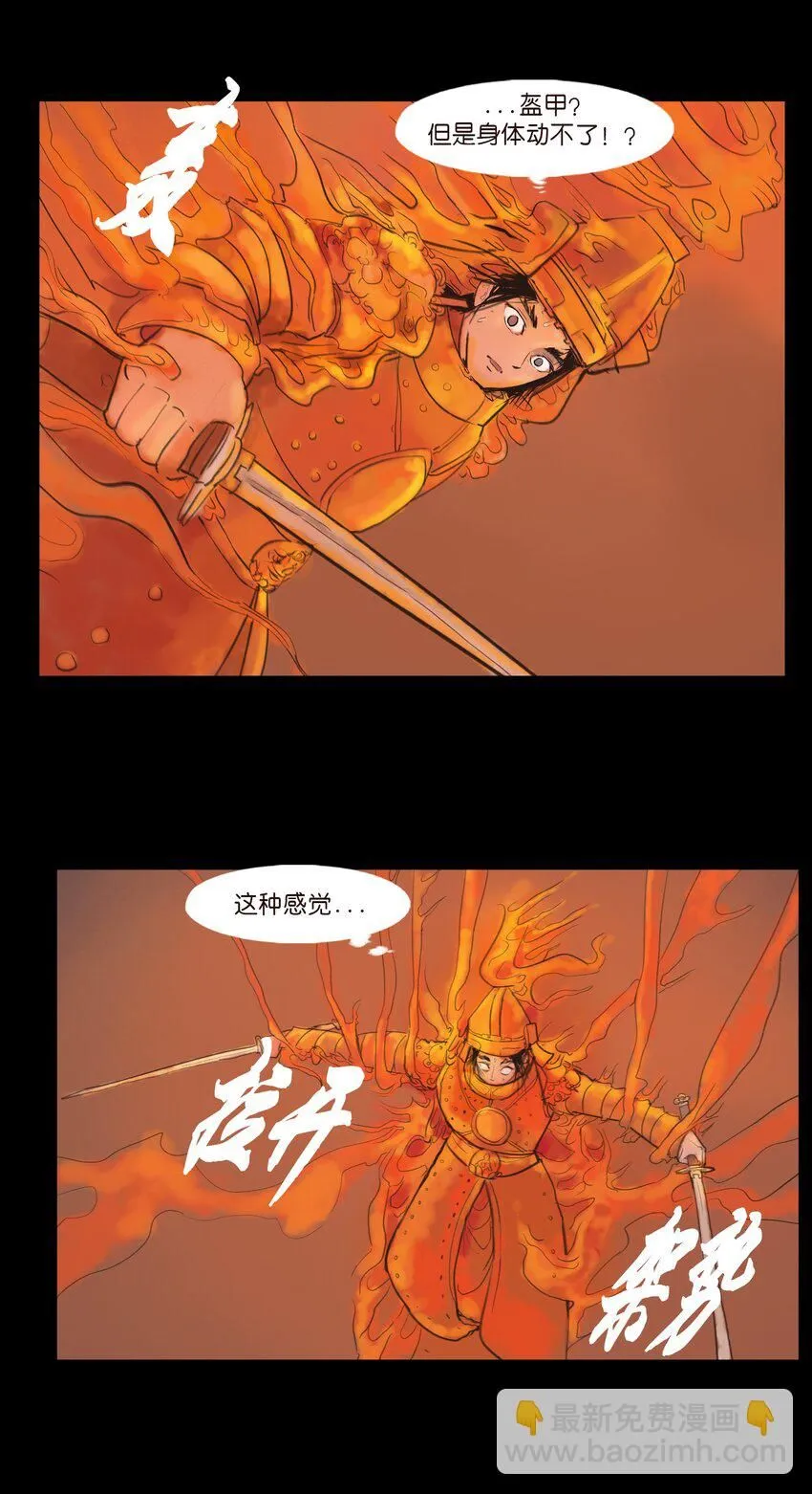 125 脱胎 第53页
