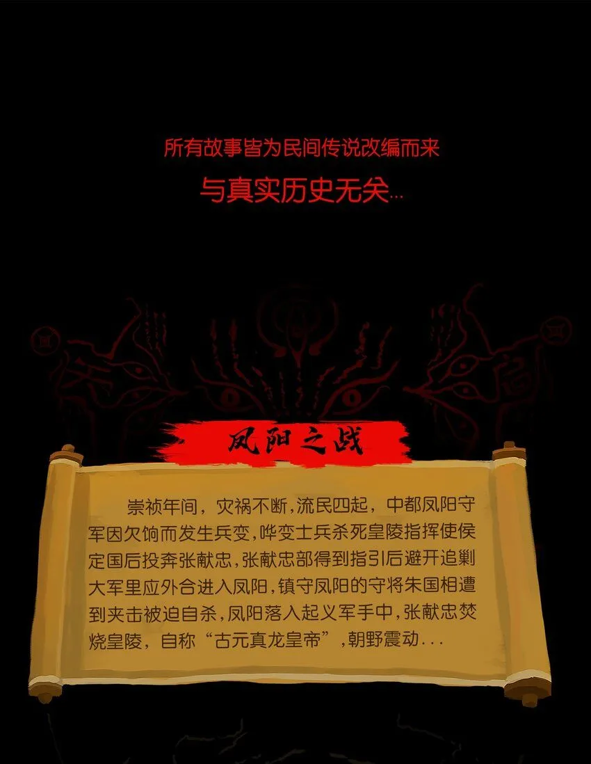 125 脱胎 第60页