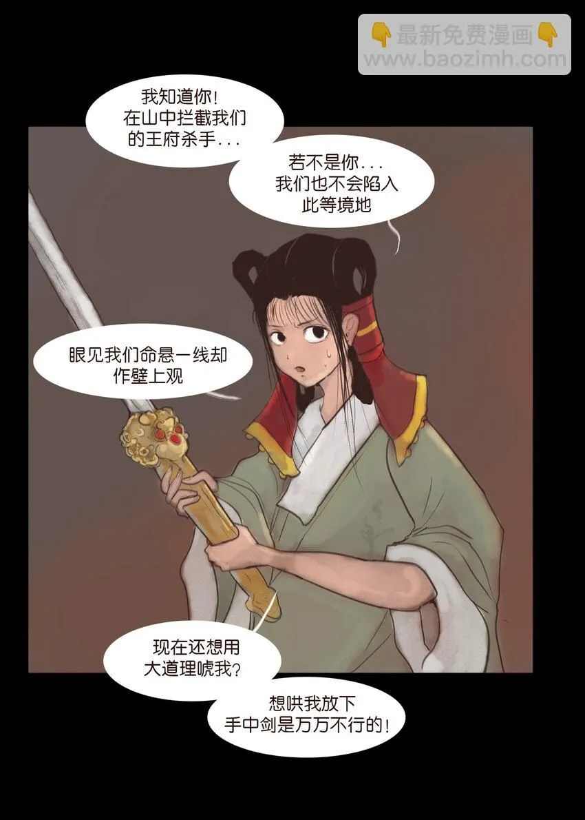 127 伪王 第4页
