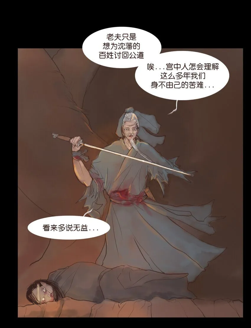 127 伪王 第5页