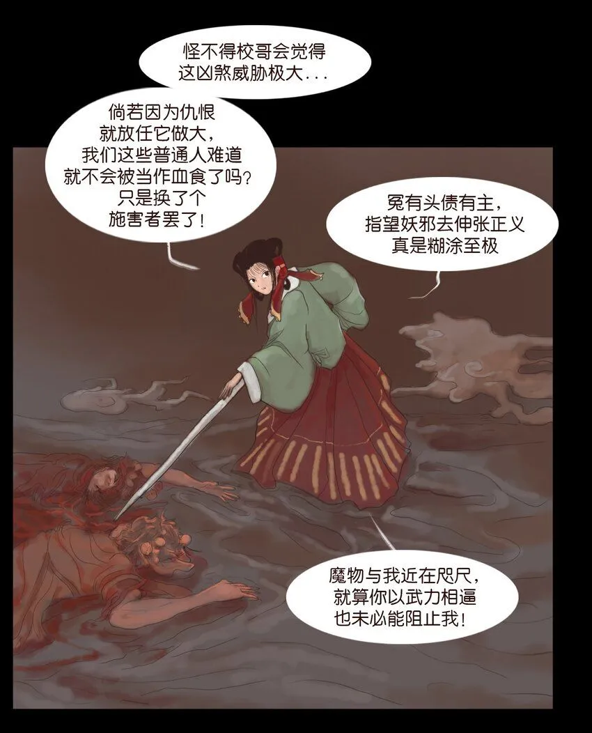 127 伪王 第6页