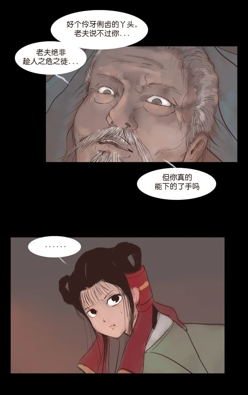 127 伪王 第7页