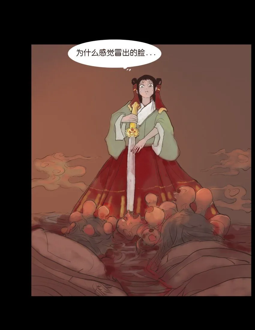 127 伪王 第9页
