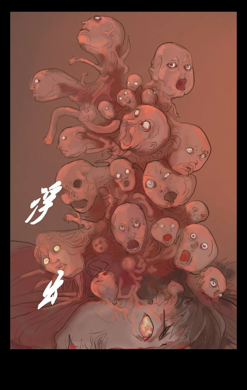 127 伪王 第11页