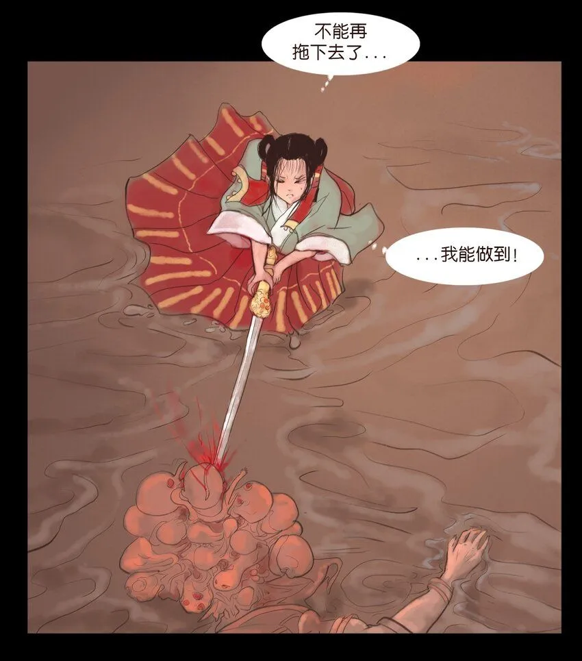 127 伪王 第13页