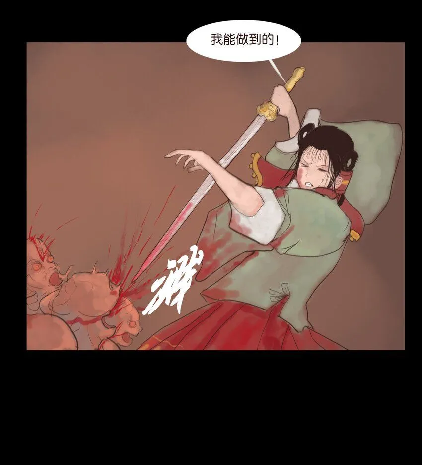 127 伪王 第14页