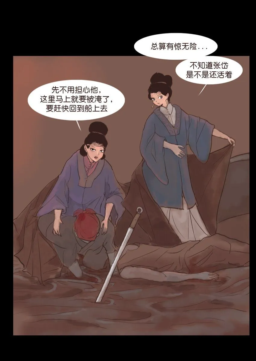 127 伪王 第19页