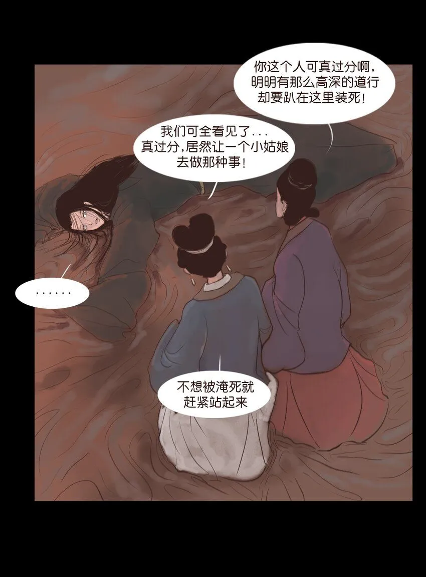 127 伪王 第20页