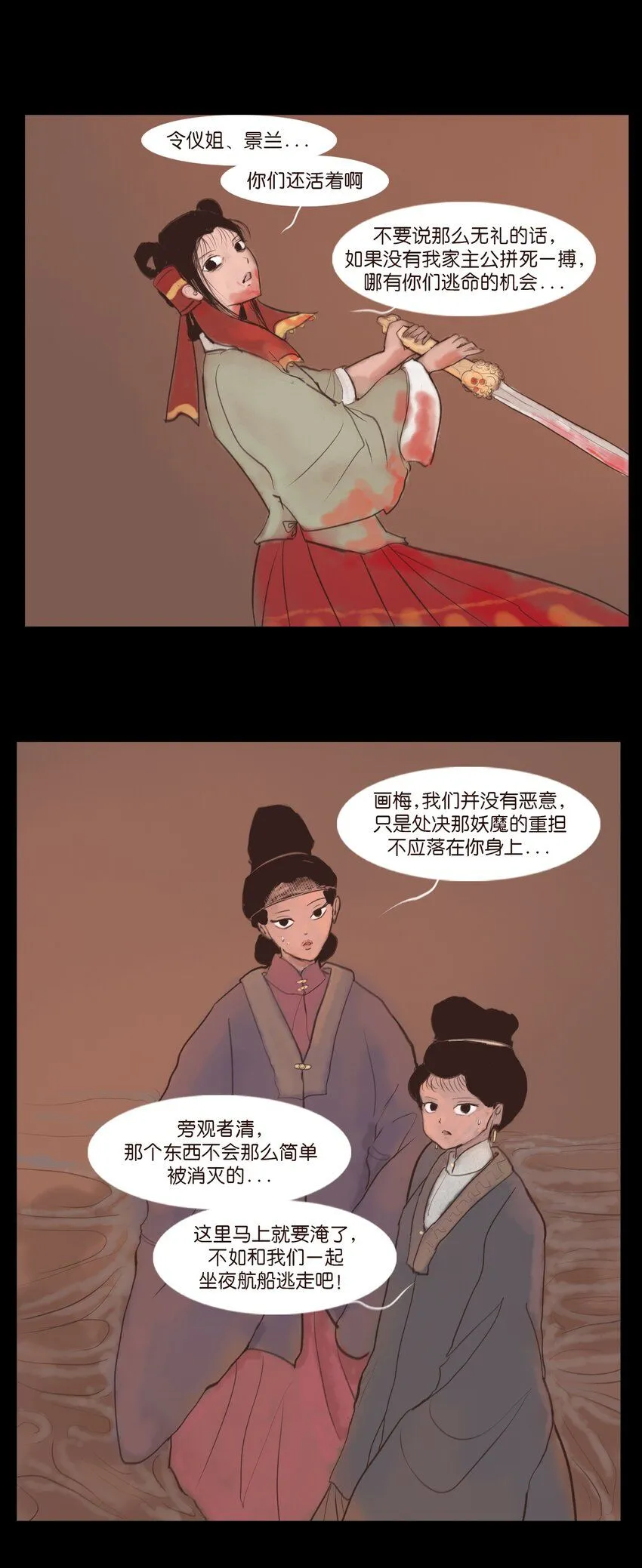 127 伪王 第21页