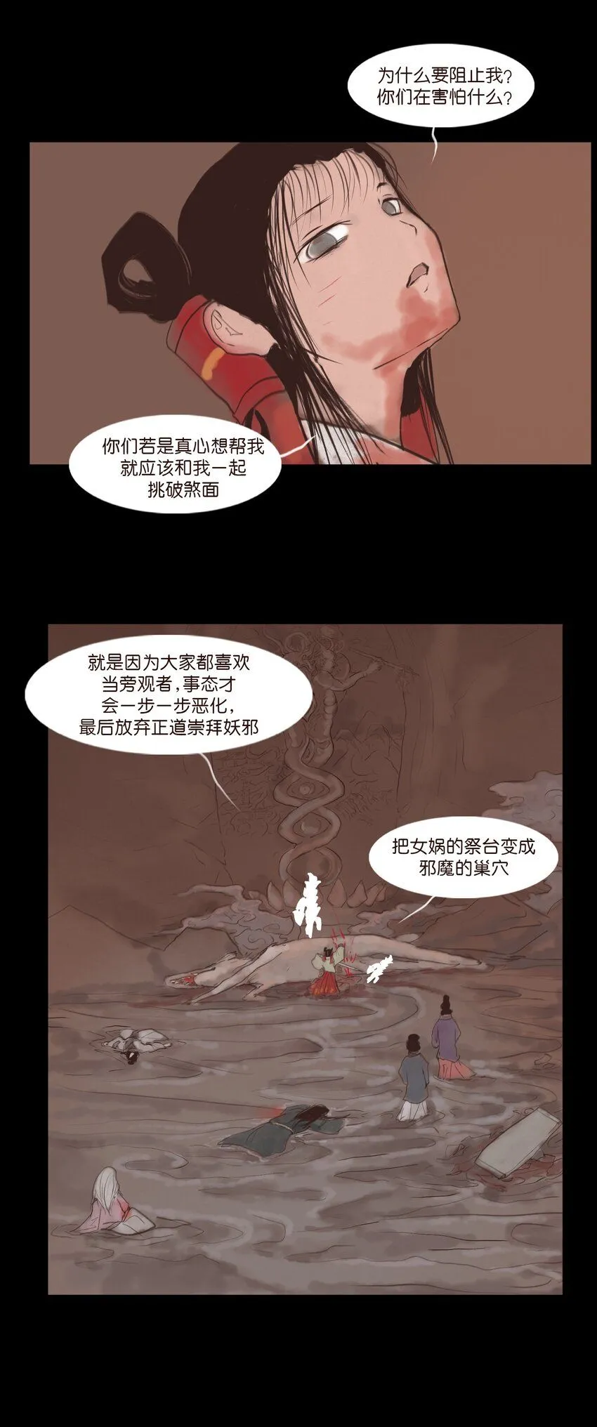 127 伪王 第22页
