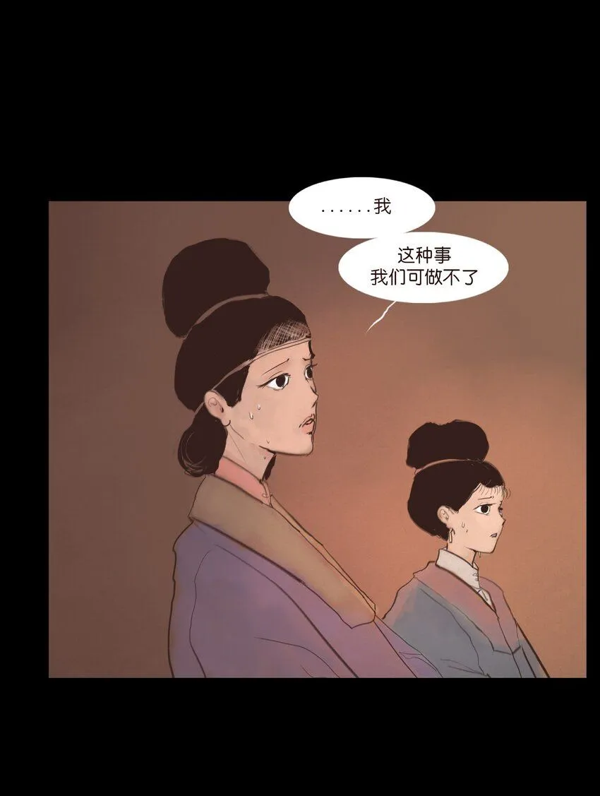 127 伪王 第23页
