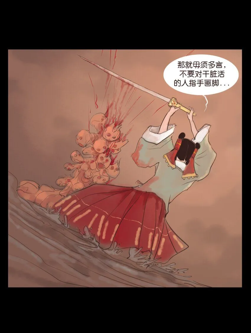 127 伪王 第24页