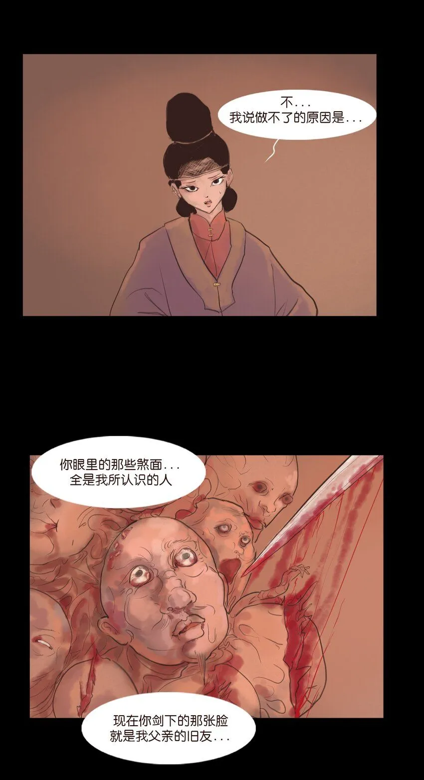 127 伪王 第25页