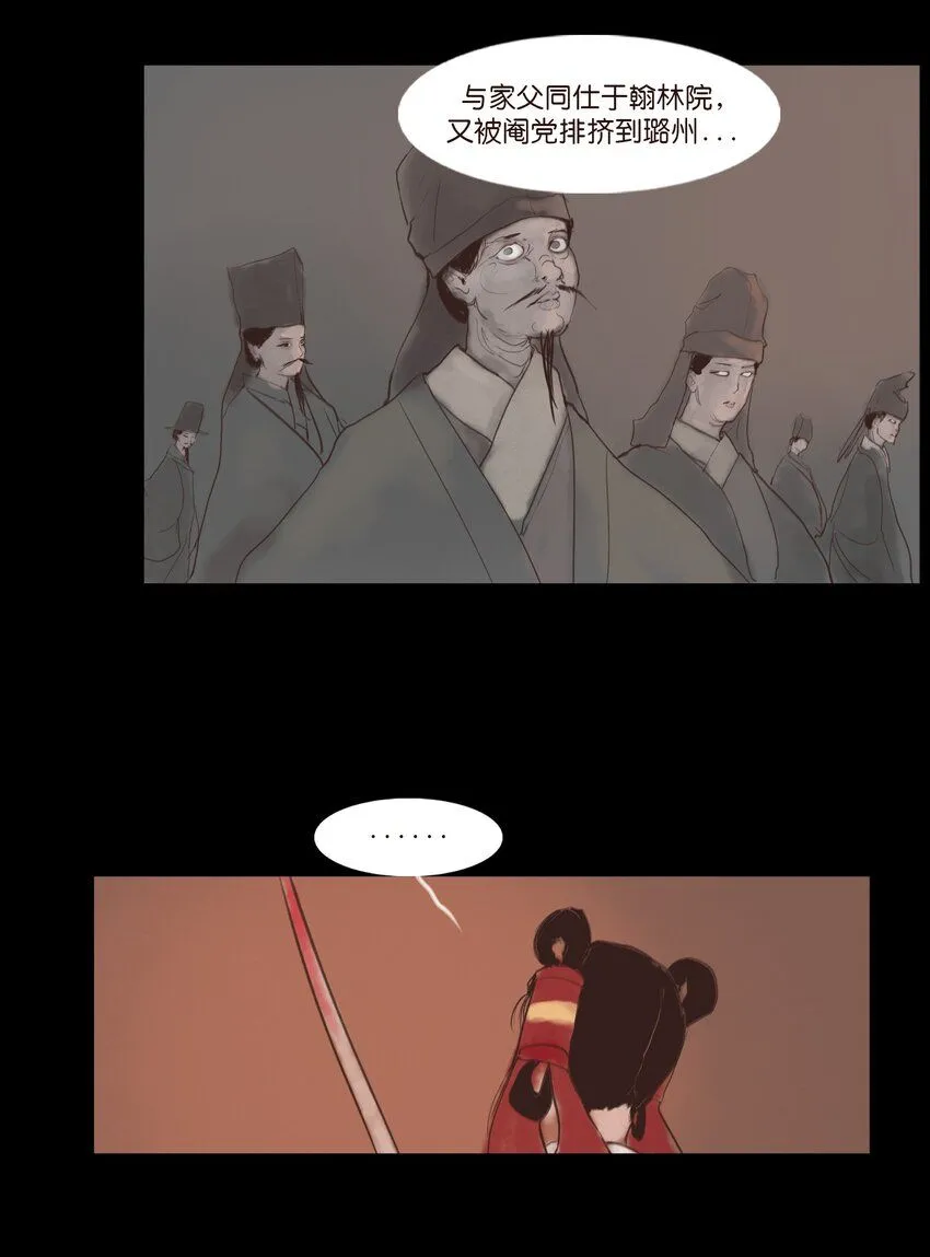 127 伪王 第26页