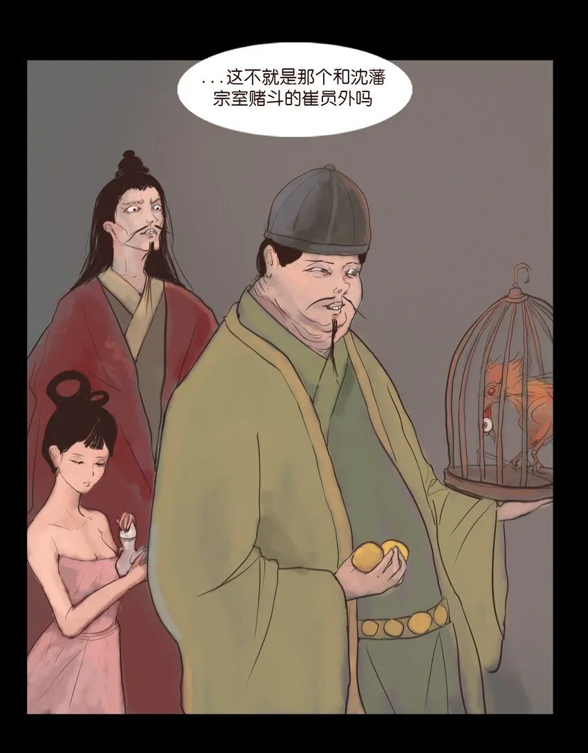 127 伪王 第29页