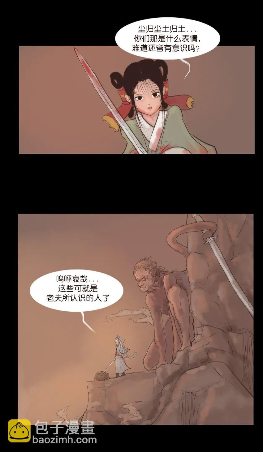 127 伪王 第32页