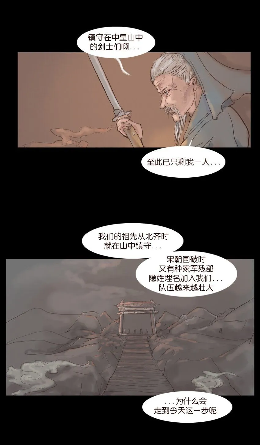 127 伪王 第33页