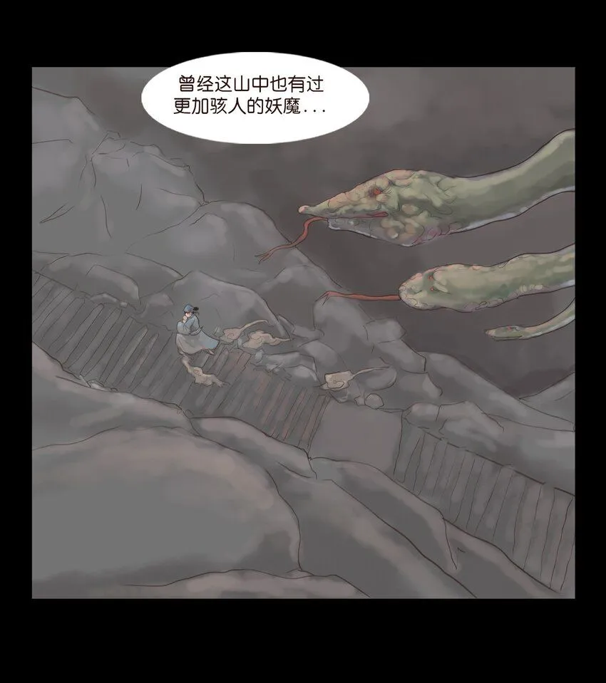 127 伪王 第34页
