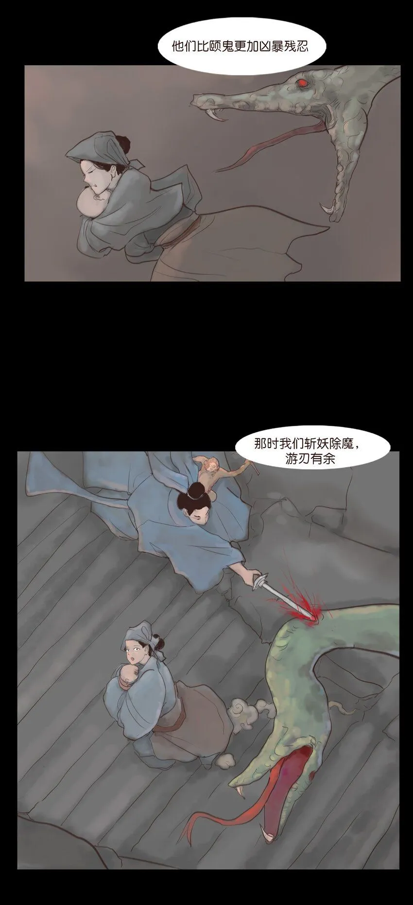 127 伪王 第35页