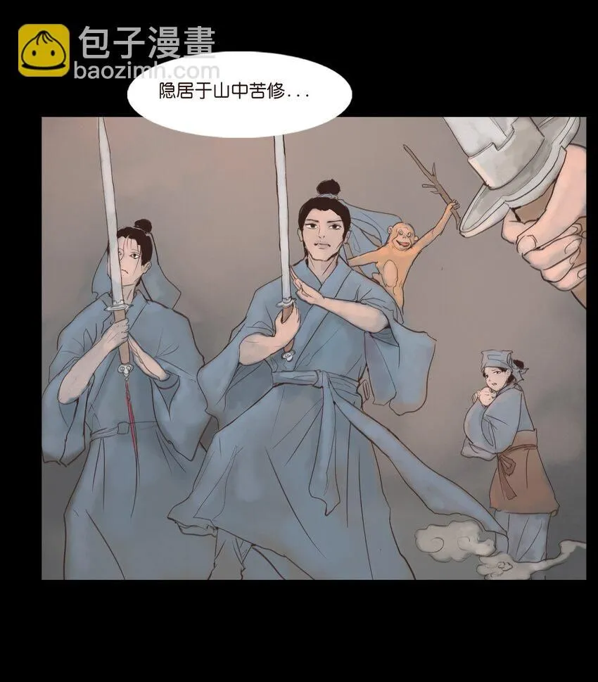 127 伪王 第36页