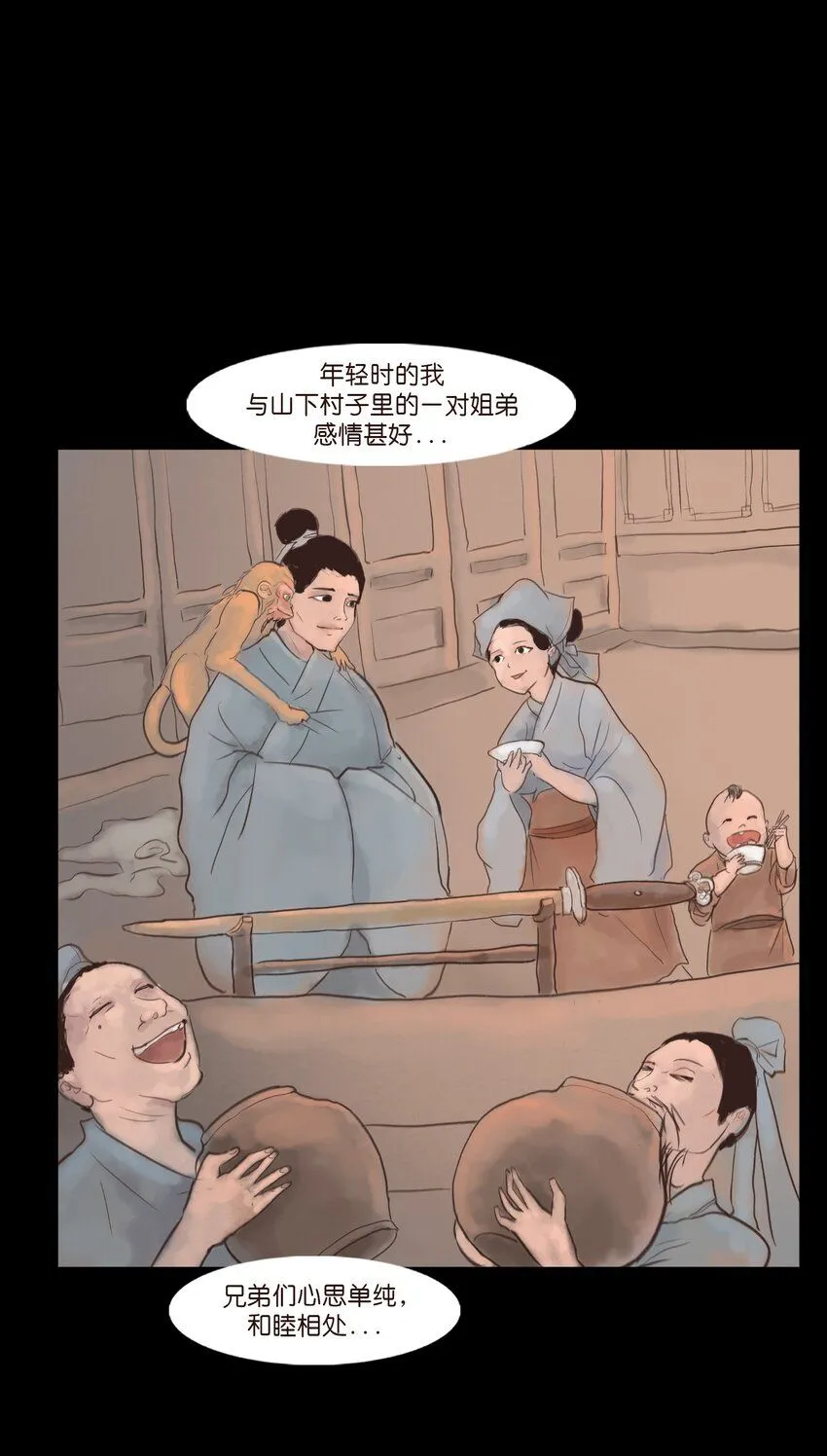 127 伪王 第39页