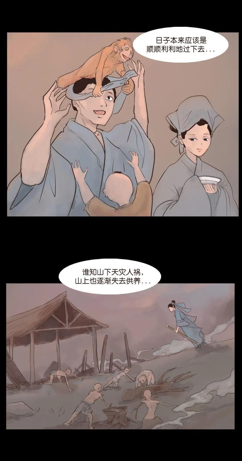 127 伪王 第40页