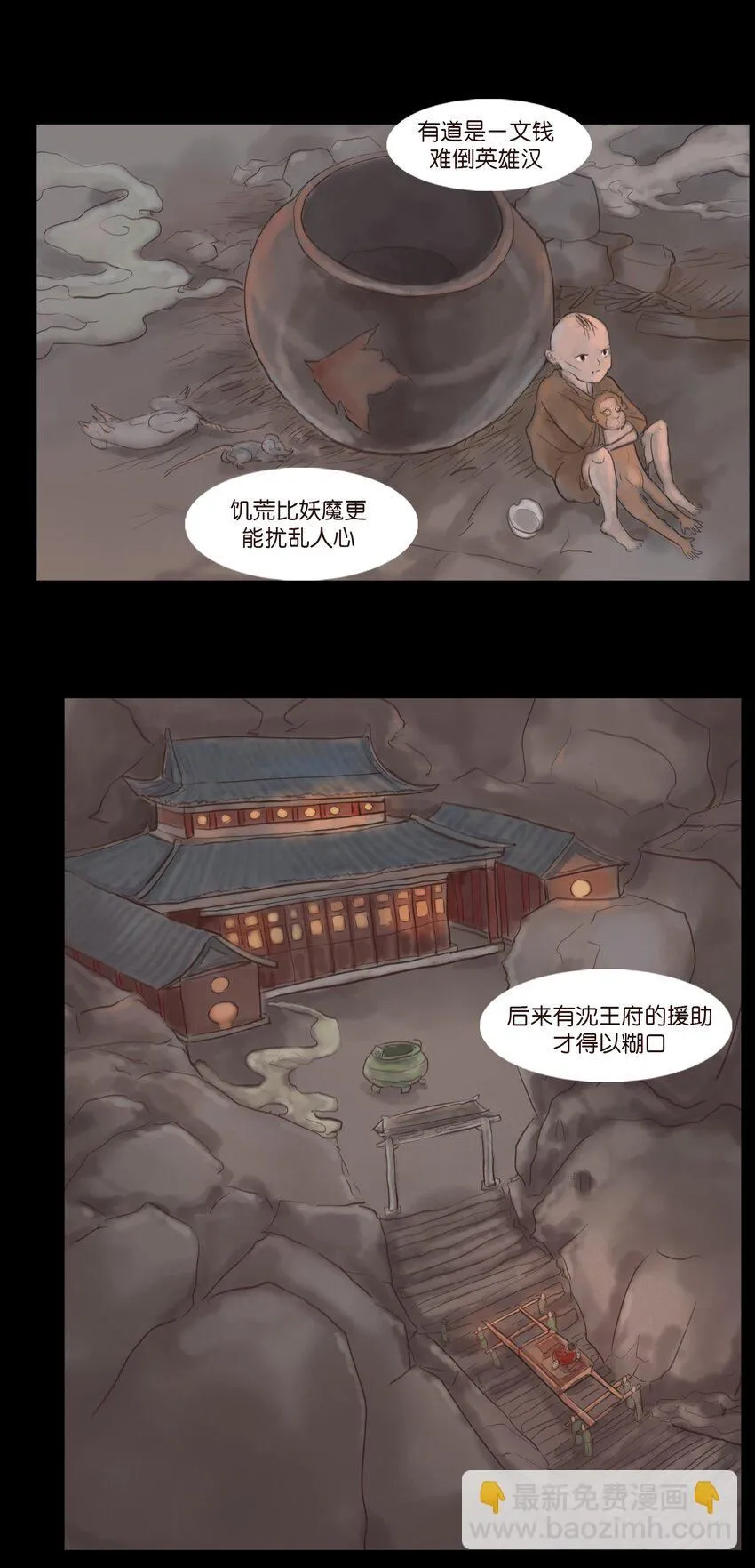 127 伪王 第41页