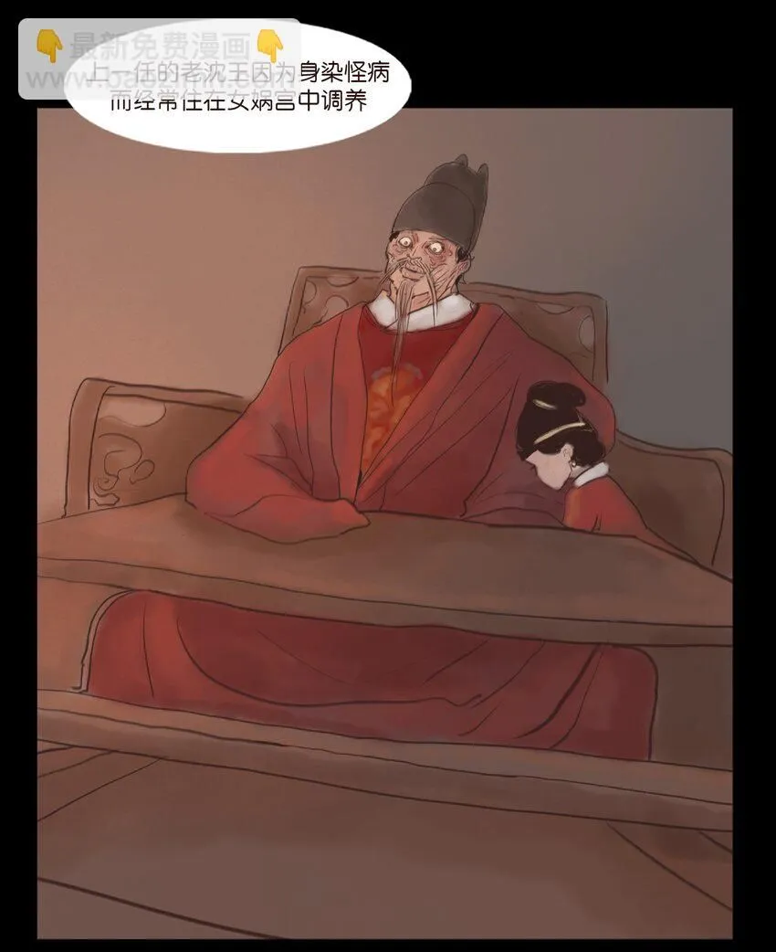 127 伪王 第42页