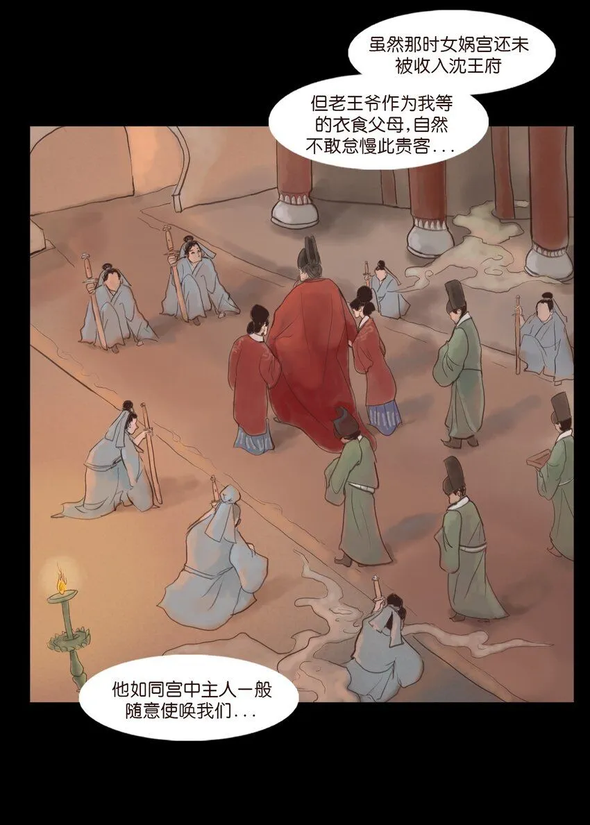 127 伪王 第43页