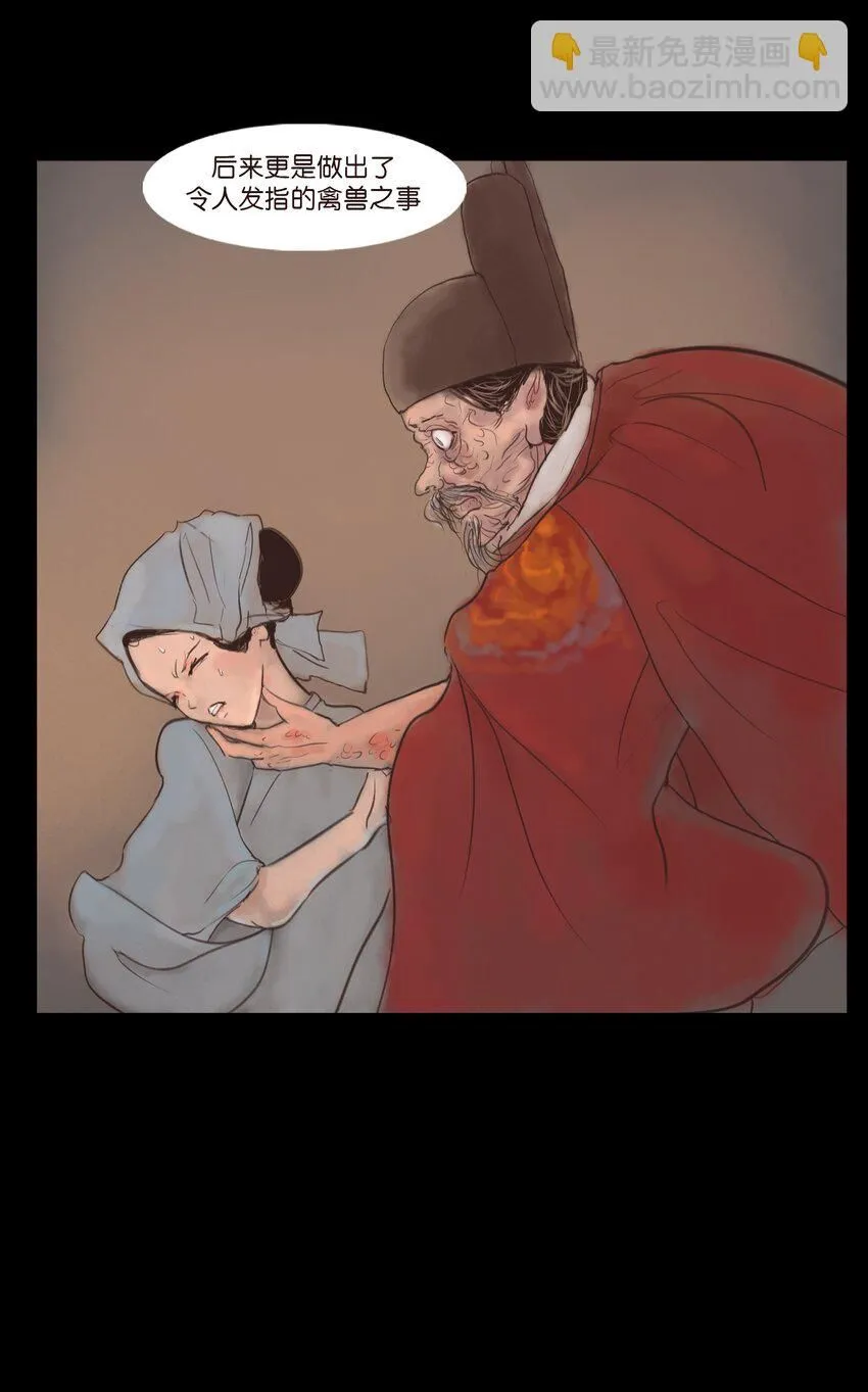 127 伪王 第44页