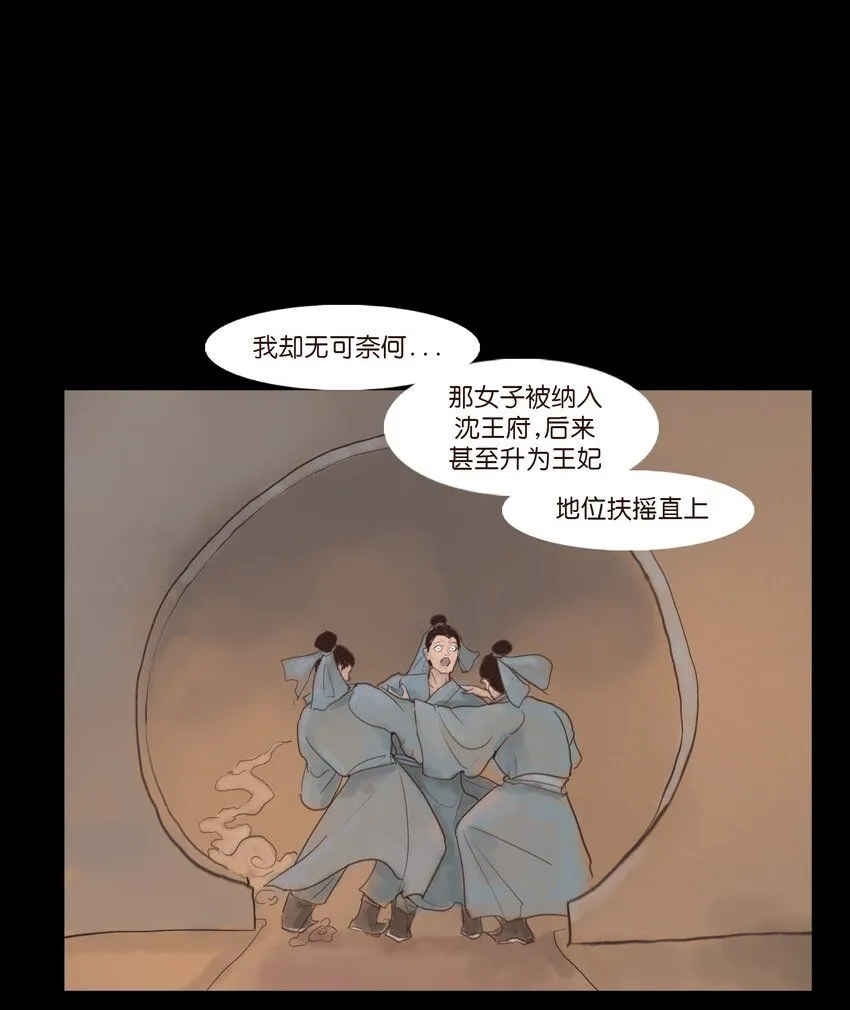 127 伪王 第45页