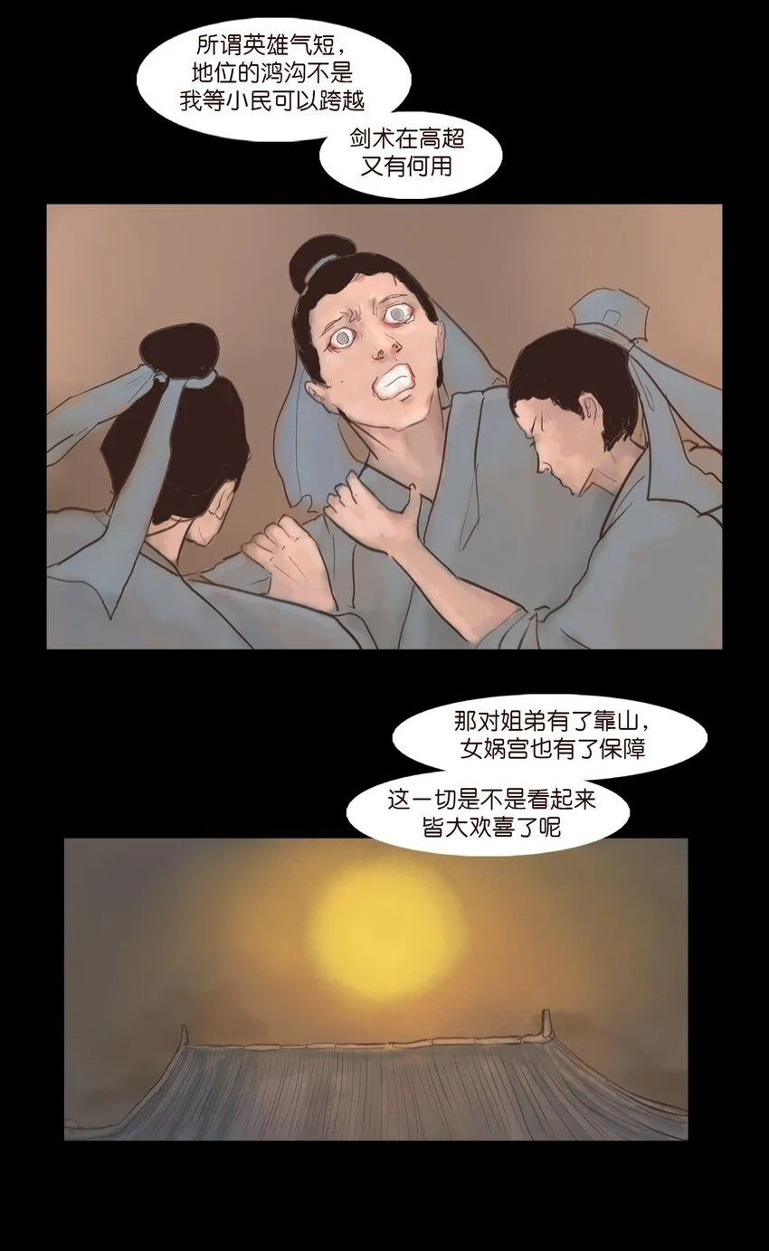 127 伪王 第46页