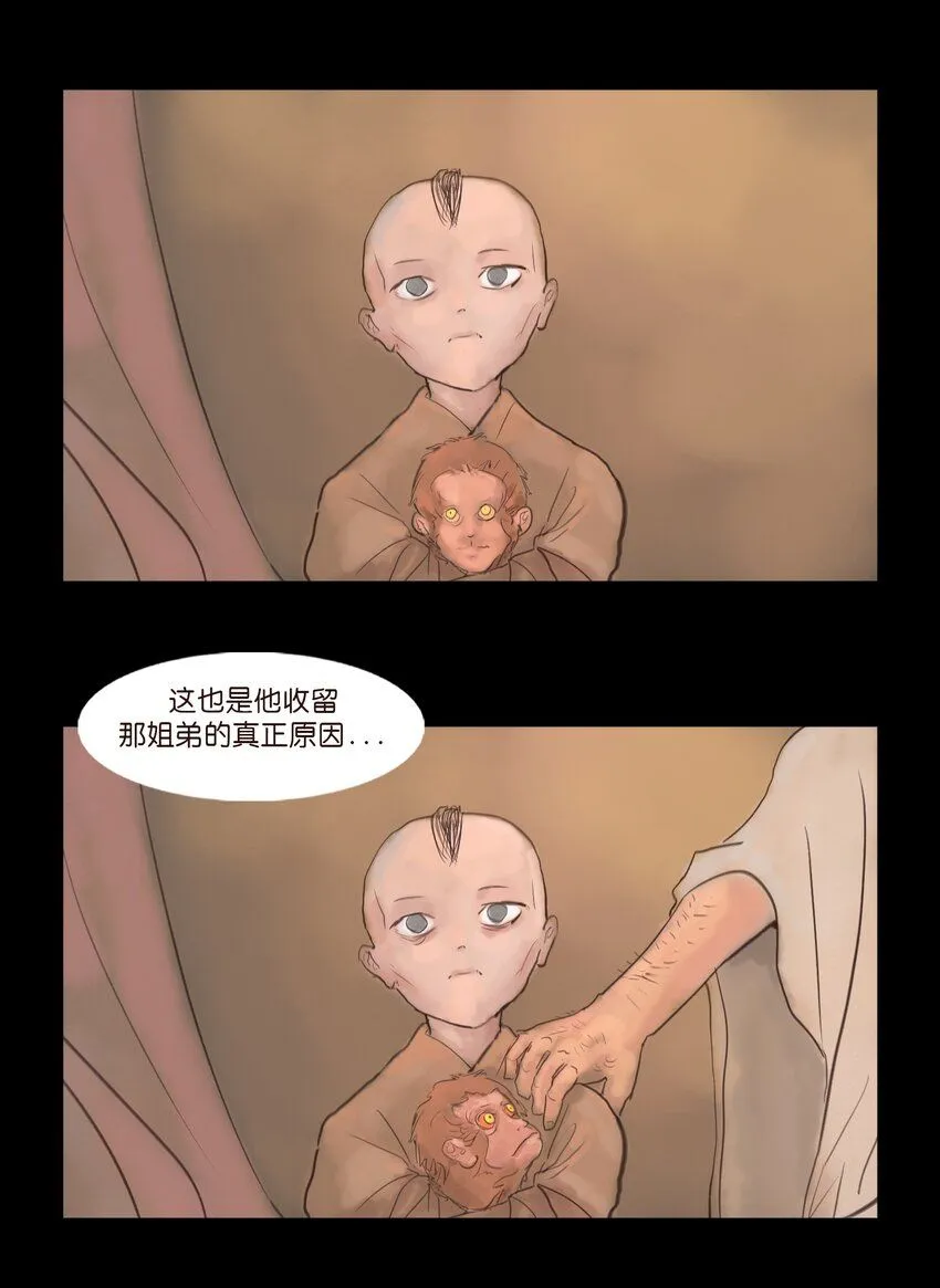 127 伪王 第48页