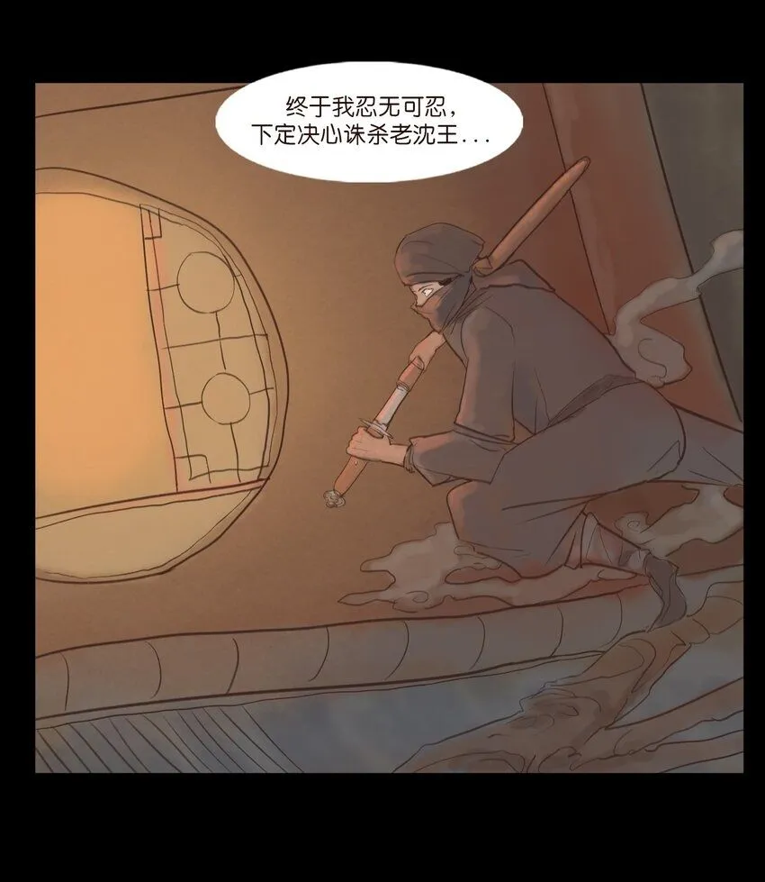 127 伪王 第50页
