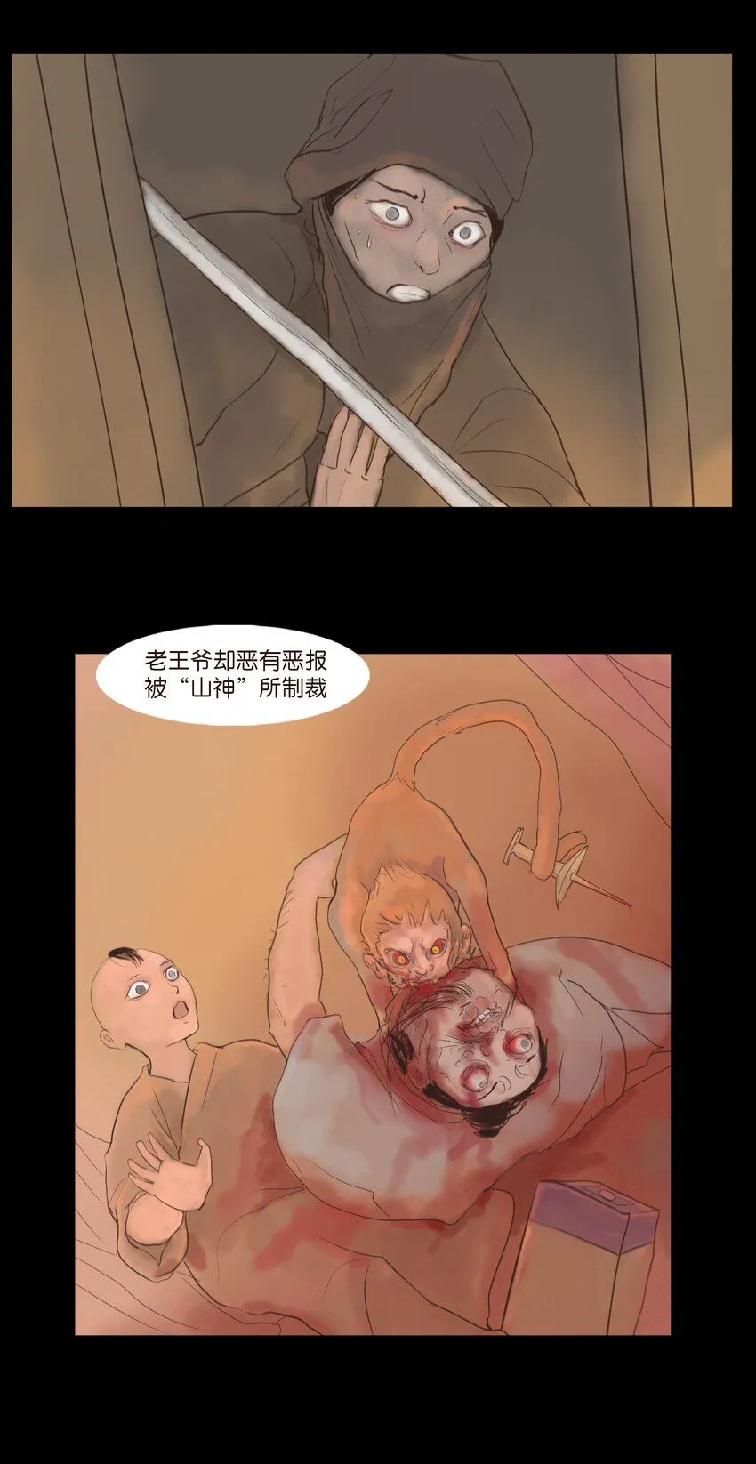 127 伪王 第51页