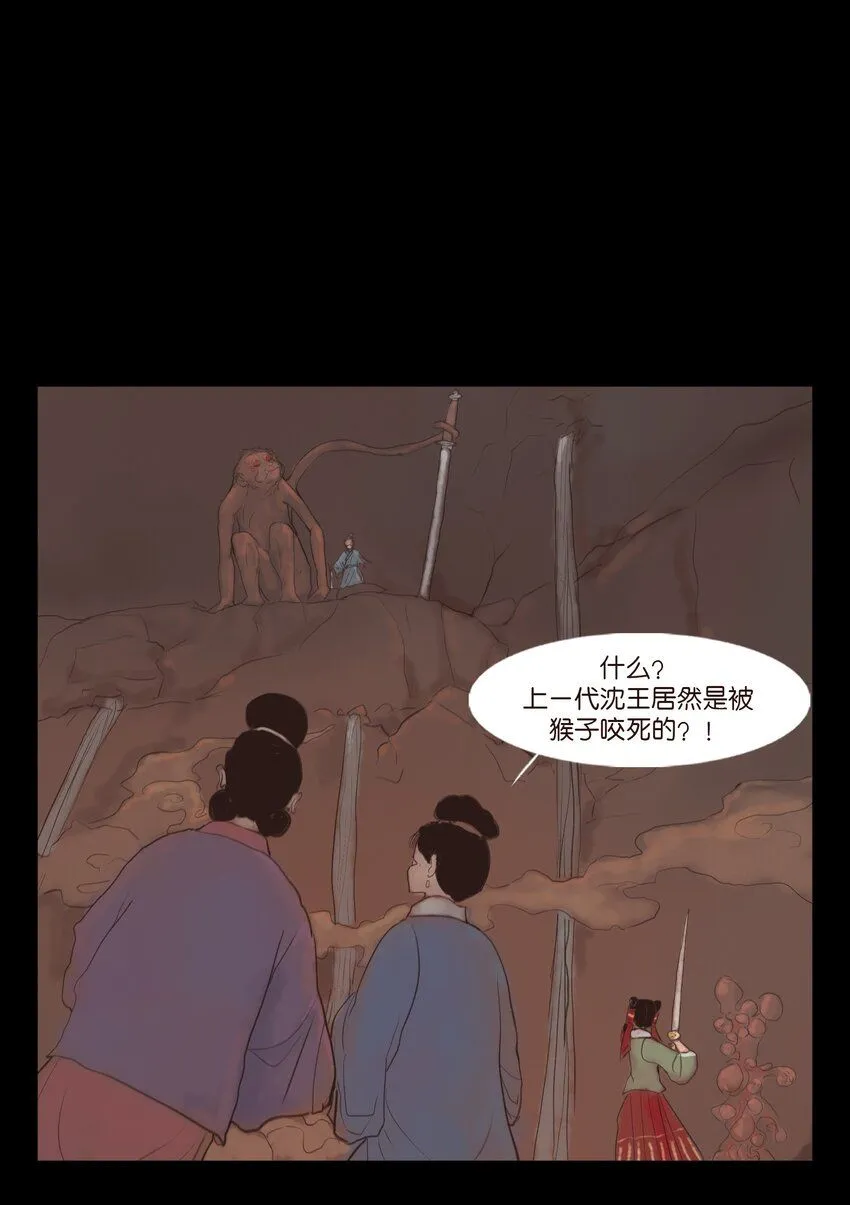 127 伪王 第52页