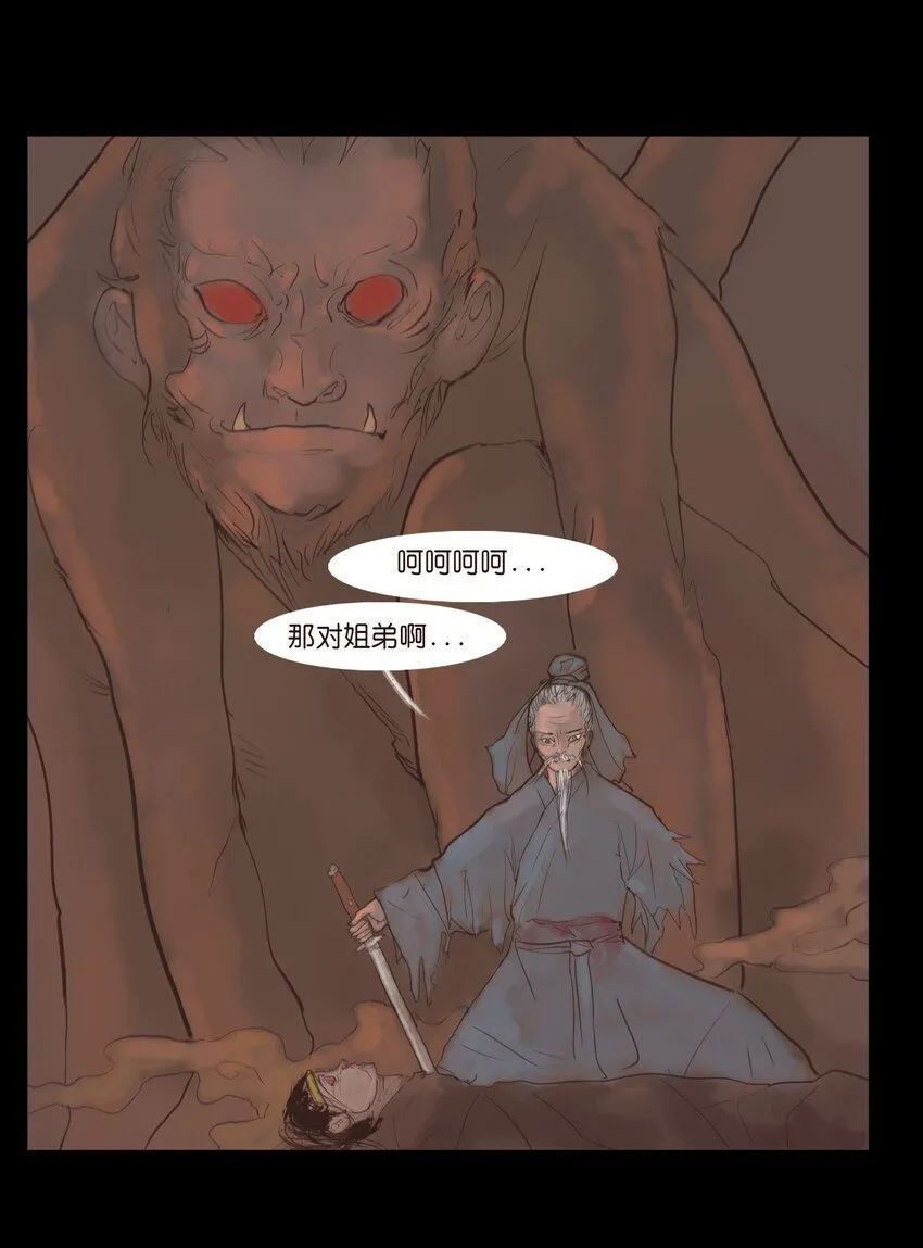 127 伪王 第54页
