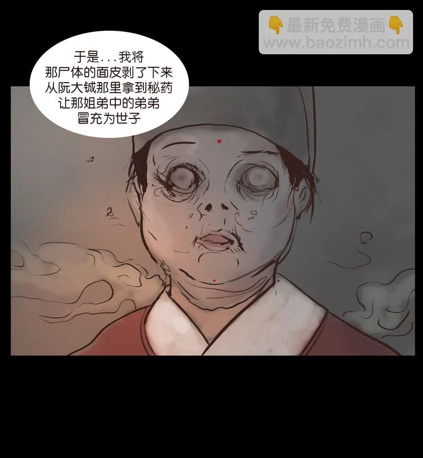 127 伪王 第56页