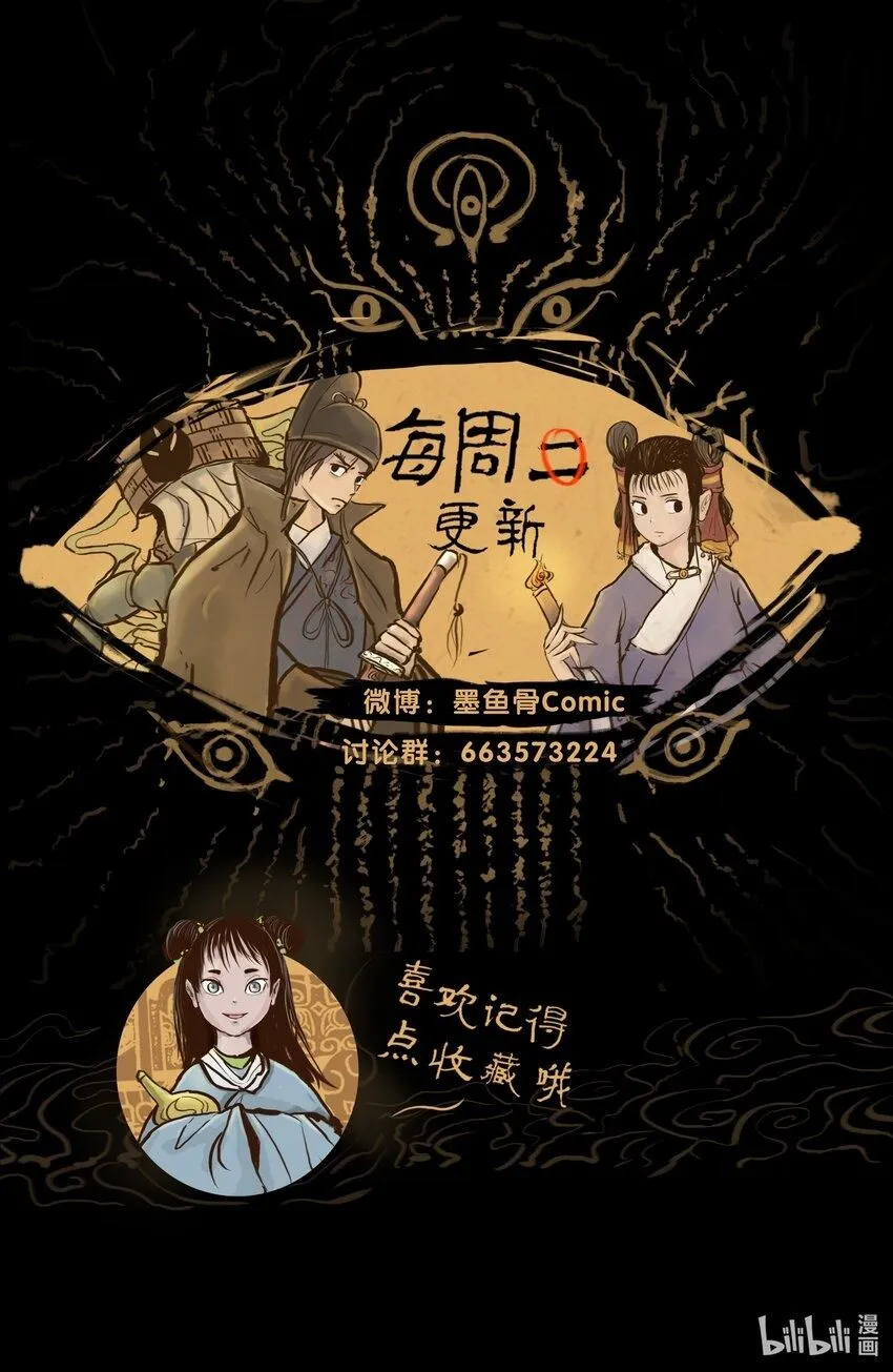 127 伪王 第66页