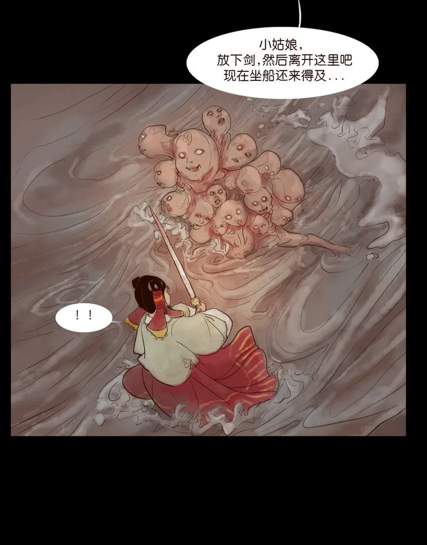 128 山洪 第8页