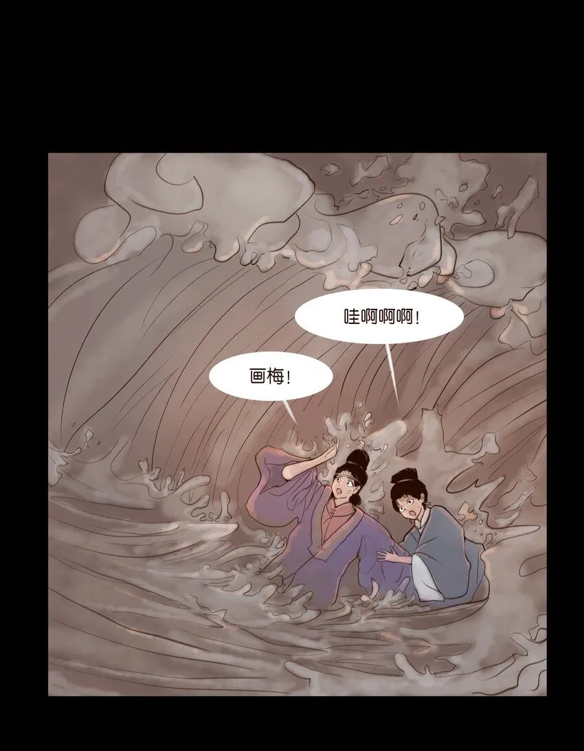 128 山洪 第9页