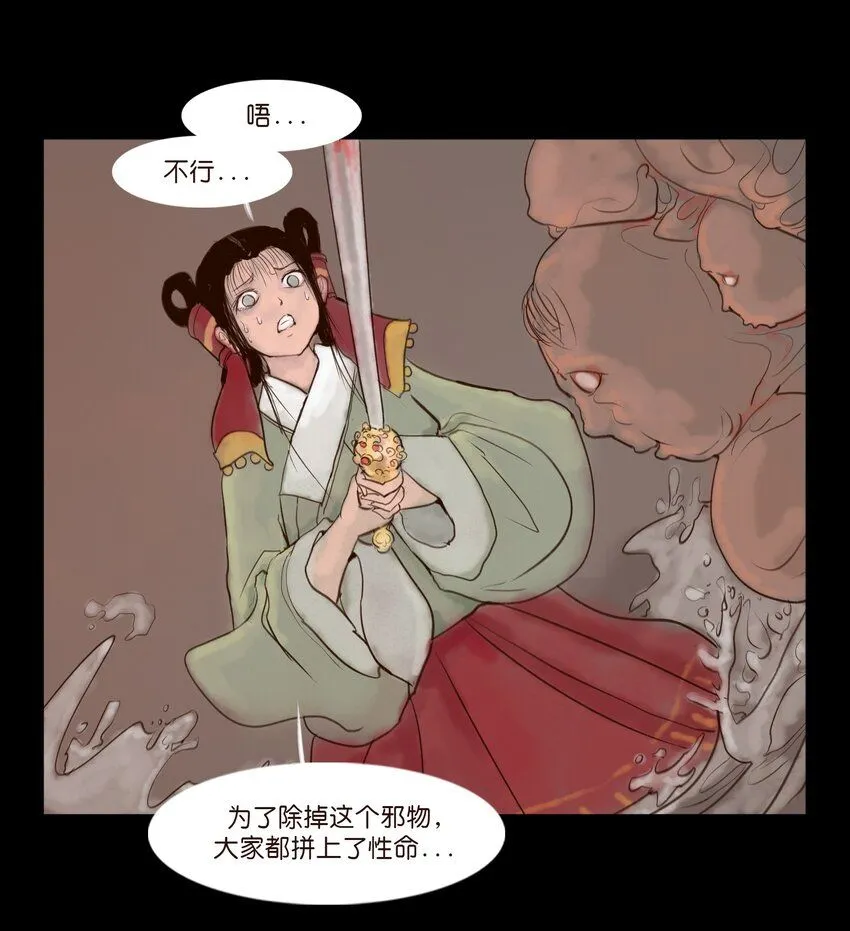 128 山洪 第10页