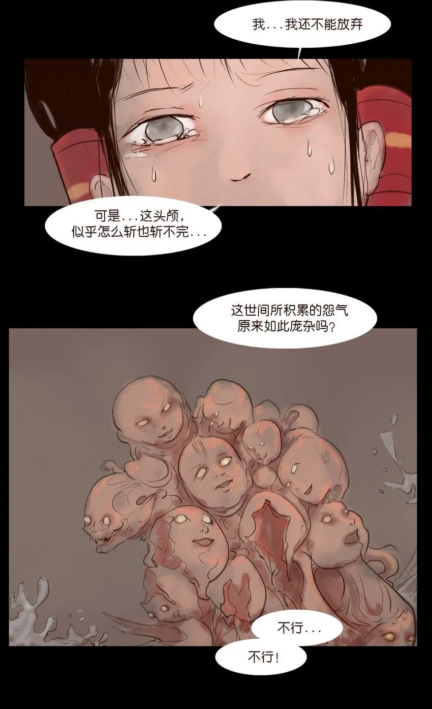 128 山洪 第11页