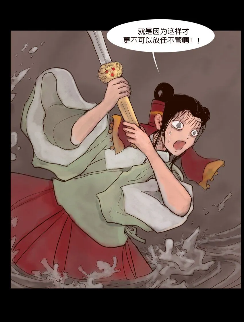 128 山洪 第12页