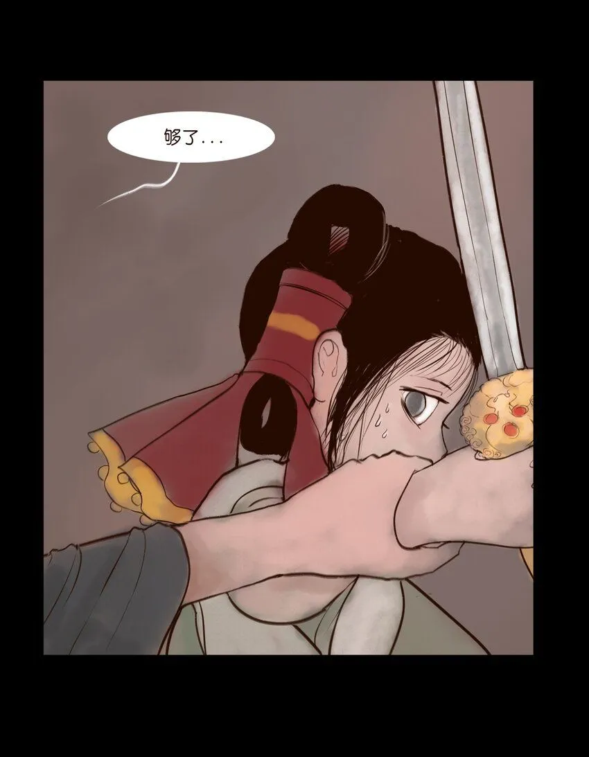 128 山洪 第13页