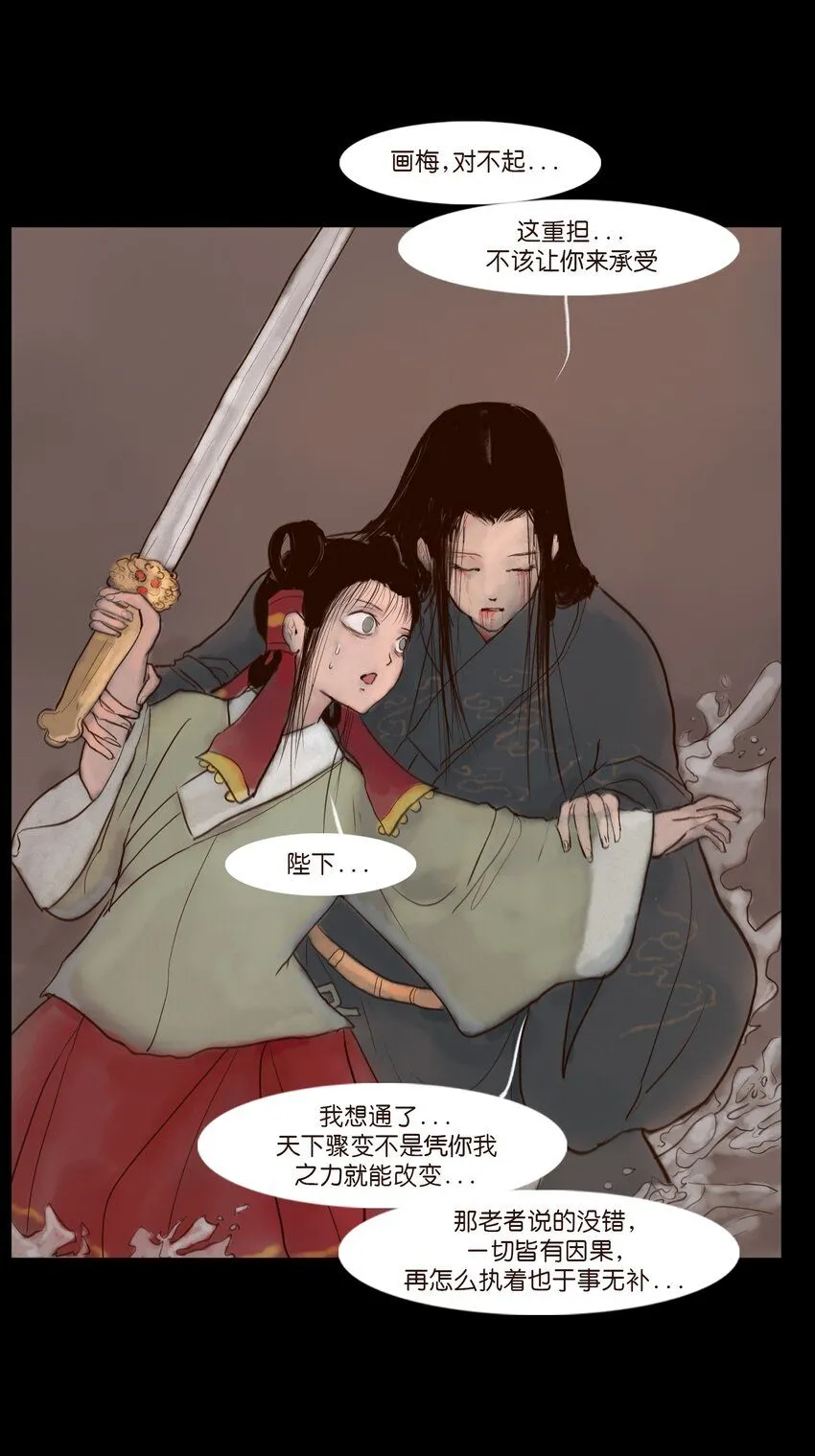 128 山洪 第14页